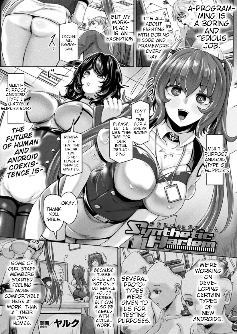 Synthetic Harem Chapter 1000 Page 2